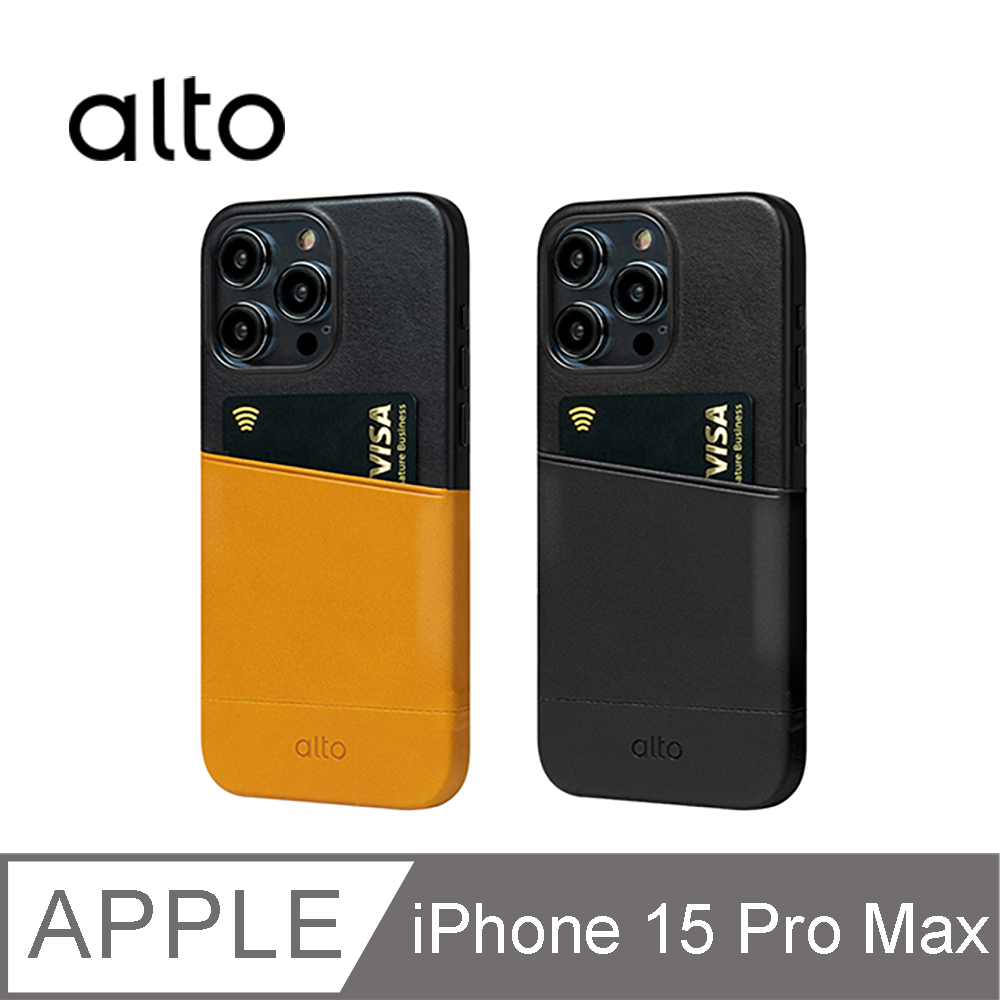 Alto Metro 插卡式皮革手機殼 – iPhone 15 Pro Max 6.7吋