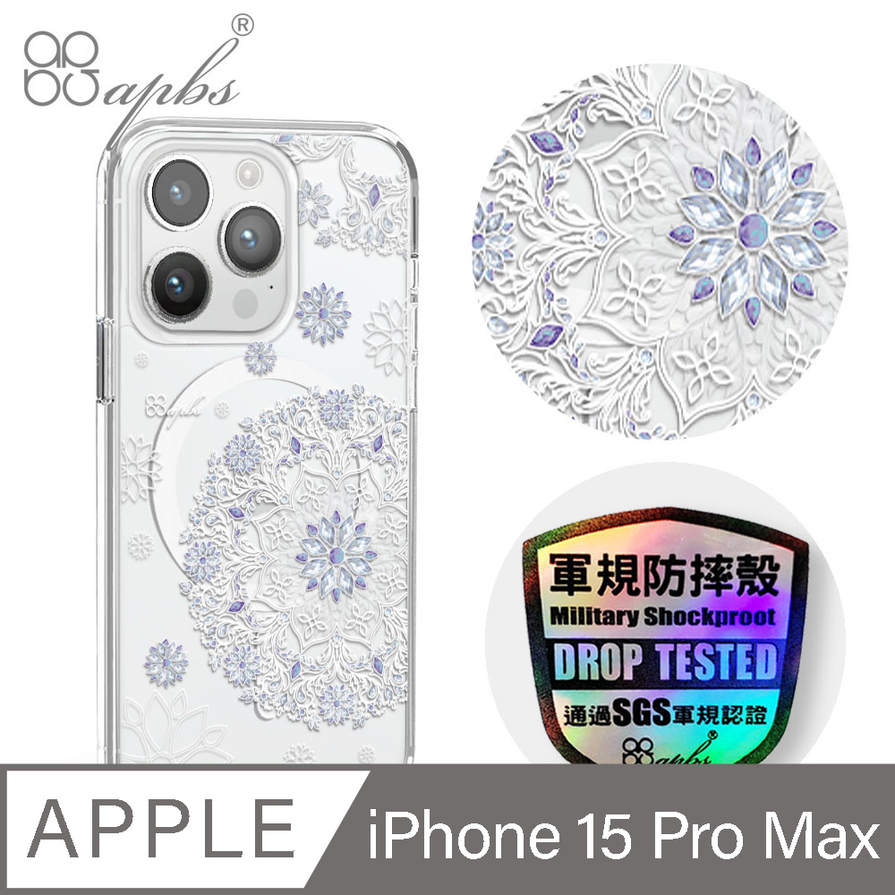 apbs iPhone 15 Pro Max 6.7吋輕薄軍規防摔磁吸手機殼-天使心