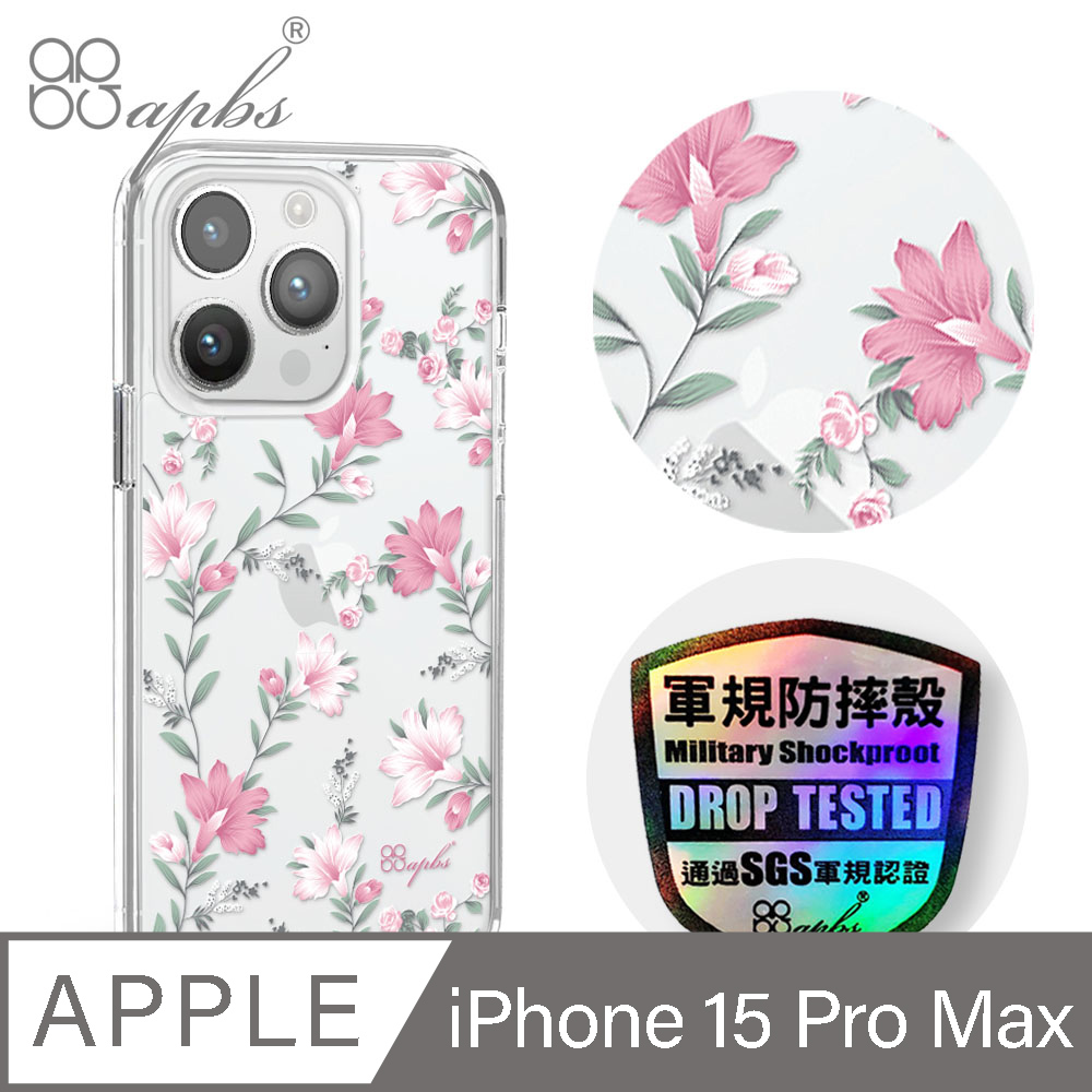 apbs iPhone 15 Pro Max 6.7吋輕薄軍規防摔磁吸手機殼-小清新-粉劍蘭