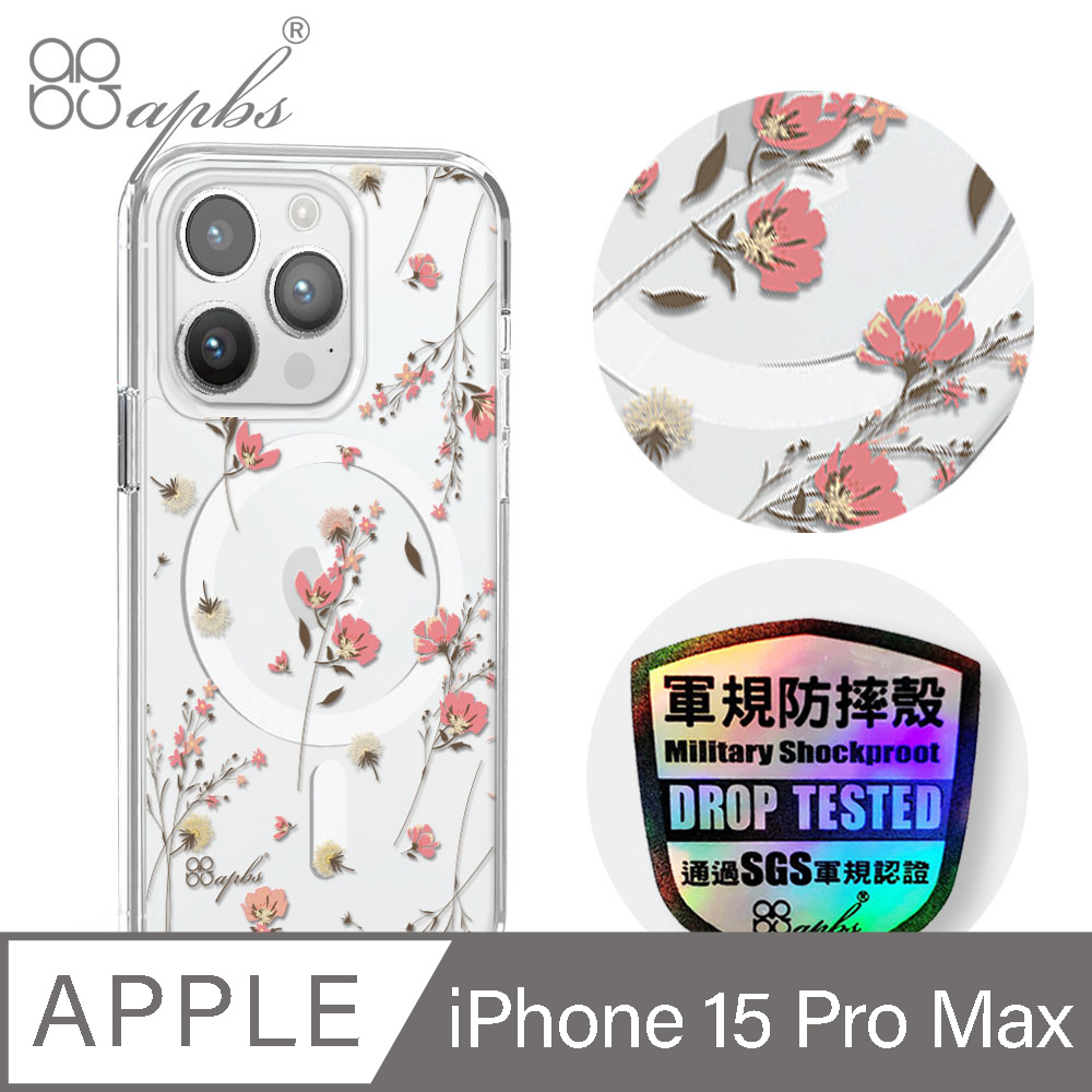 apbs iPhone 15 Pro Max 6.7吋輕薄軍規防摔磁吸手機殼-小清新-月見花