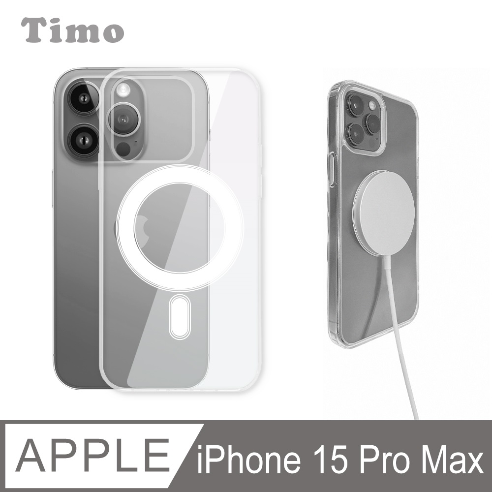 【Timo】iPhone 15 Pro Max MagSafe磁吸四角防摔透明手機保護殼套