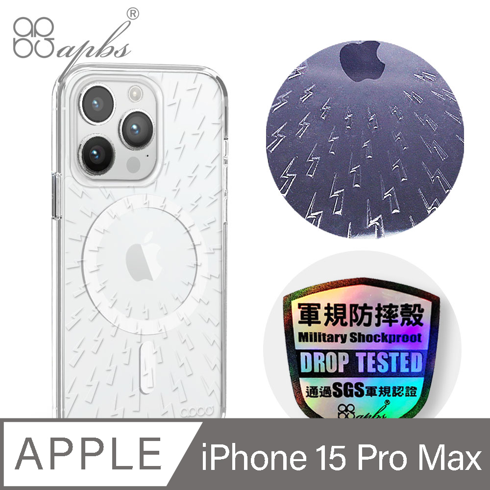 apbs iPhone 15 Pro Max 6.7吋 浮雕感輕薄軍規防摔磁吸手機殼-雷電