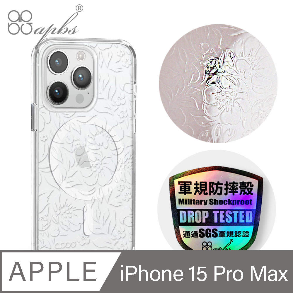 apbs iPhone 15 Pro Max 6.7吋 浮雕感輕薄軍規防摔磁吸手機殼-報春花