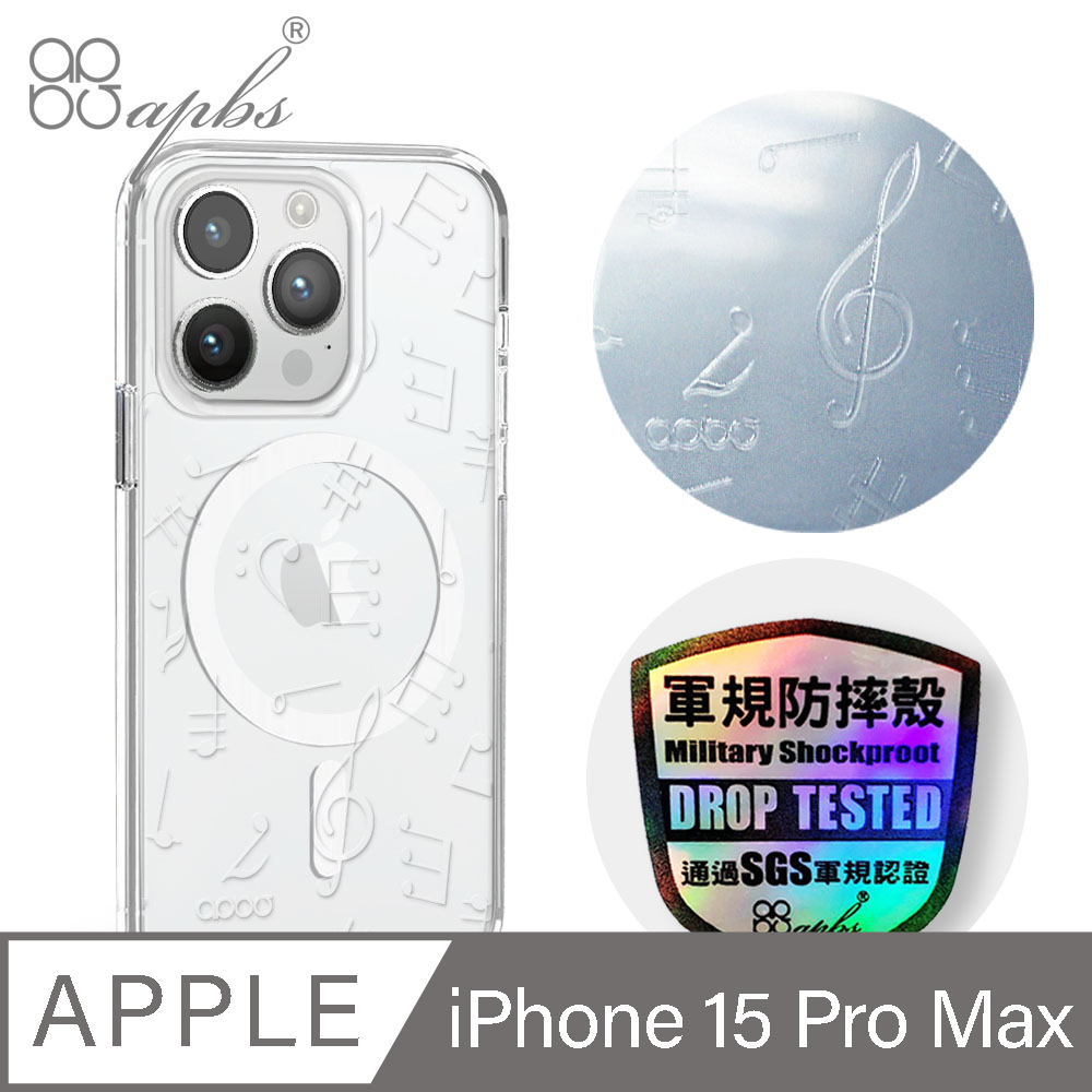 apbs iPhone 15 Pro Max 6.7吋 浮雕感輕薄軍規防摔磁吸手機殼-透明音符
