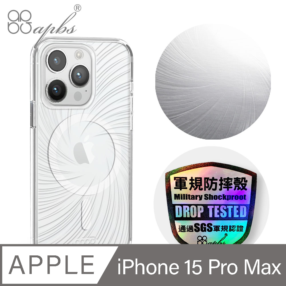 apbs iPhone 15 Pro Max 6.7吋 浮雕感輕薄軍規防摔磁吸手機殼-旋風