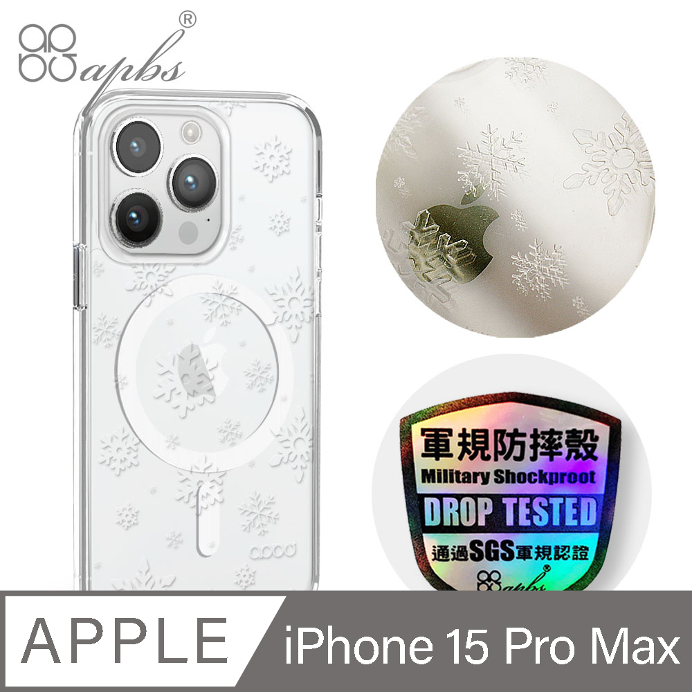 apbs iPhone 15 Pro Max 6.7吋 浮雕感輕薄軍規防摔磁吸手機殼-映雪
