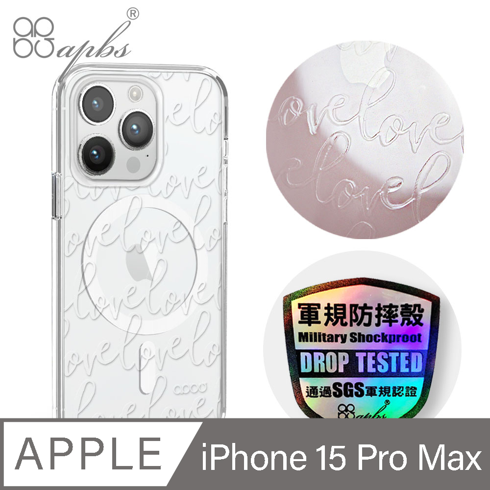 apbs iPhone 15 Pro Max 6.7吋 浮雕感輕薄軍規防摔磁吸手機殼-LOVE