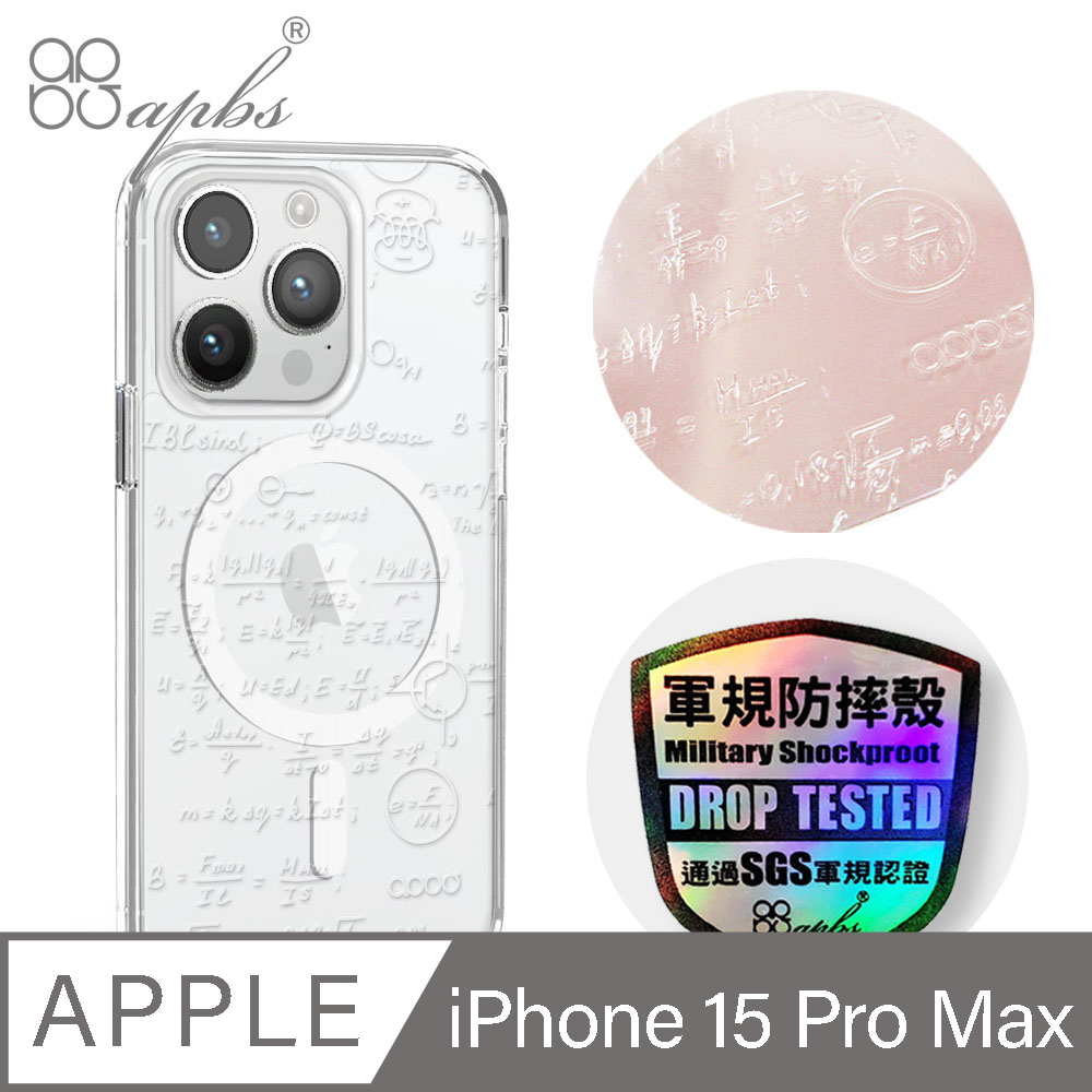 apbs iPhone 15 Pro Max 6.7吋 浮雕感輕薄軍規防摔磁吸手機殼-方程式