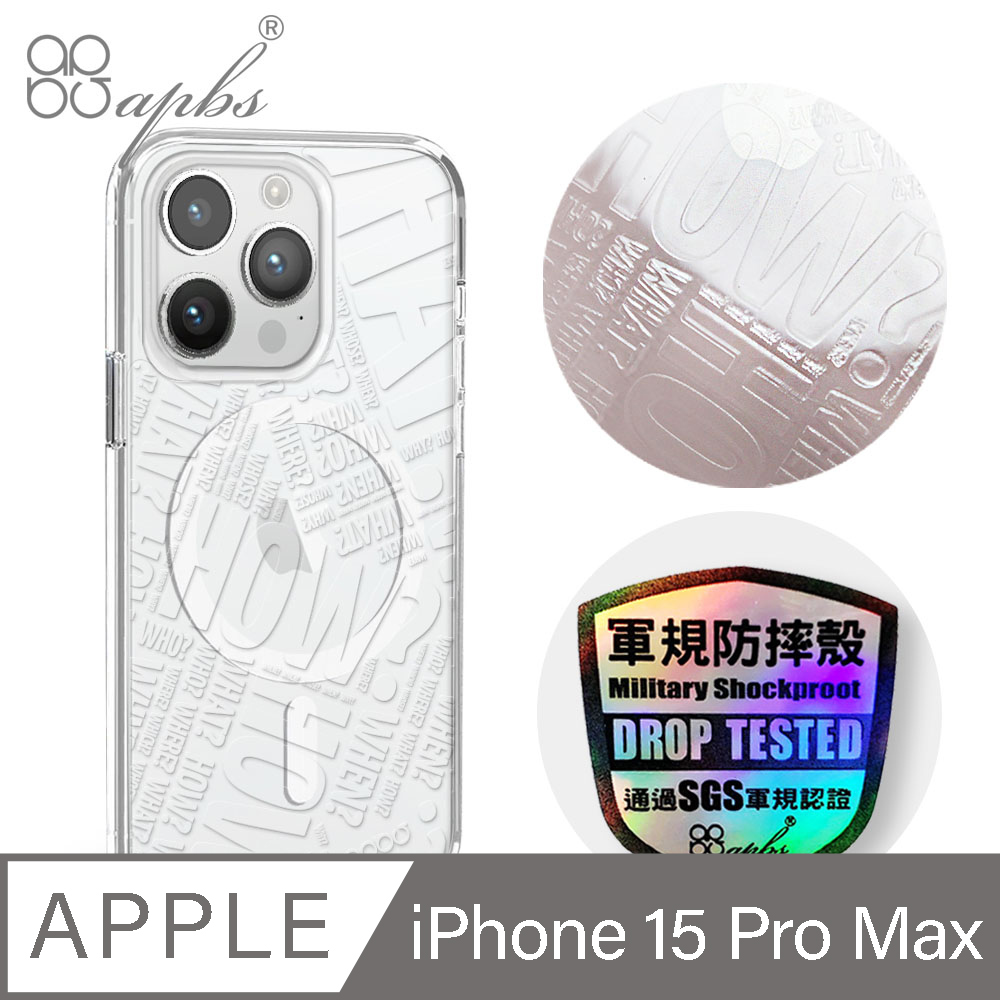 apbs iPhone 15 Pro Max 6.7吋 浮雕感輕薄軍規防摔磁吸手機殼-4W