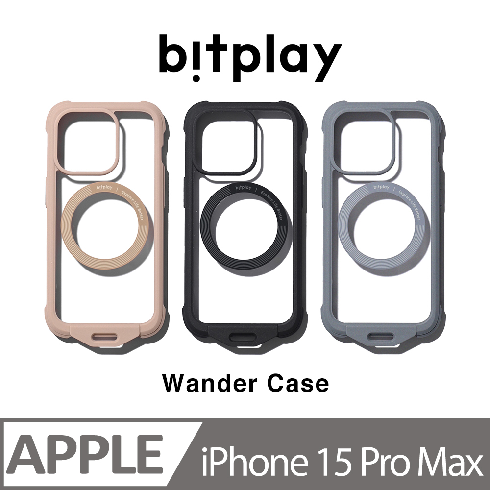 【bitplay】Wander Case 隨行殼 for iPhone15 系列 (IP6.7 ProMax)