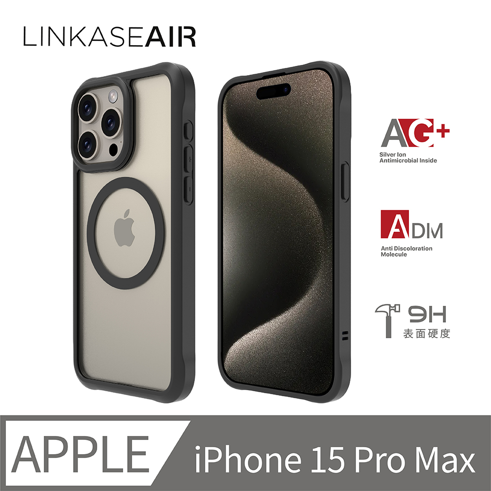 ABSOLUTE LINKASEAIR iPhone15 Pro Max 6.7吋 超越軍規防摔高硬度大猩猩玻璃保護殼 低調感霧黑