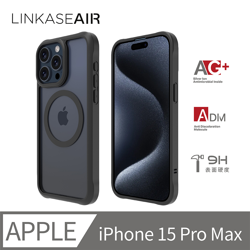 ABSOLUTE LINKASEAIR iPhone15 Pro Max 6.7吋 超越軍規防摔高硬度大猩猩玻璃保護殼 低調感霧黑
