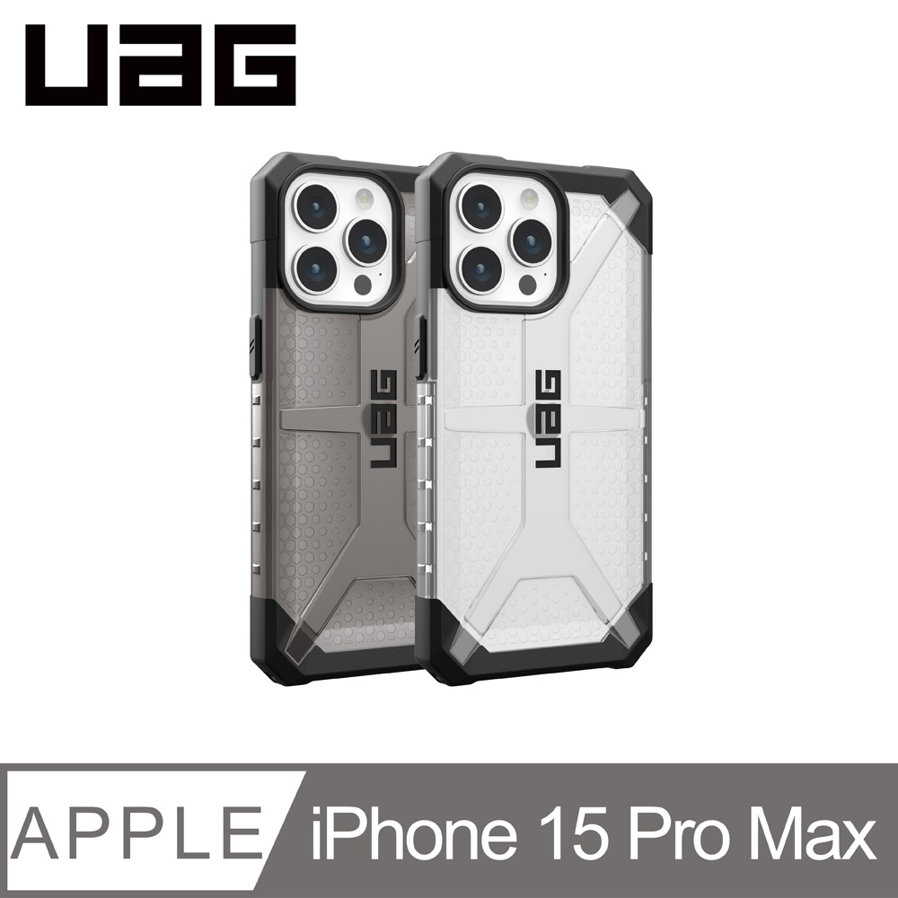 UAG iPhone 15 Pro Max 耐衝擊保護殼-透色款