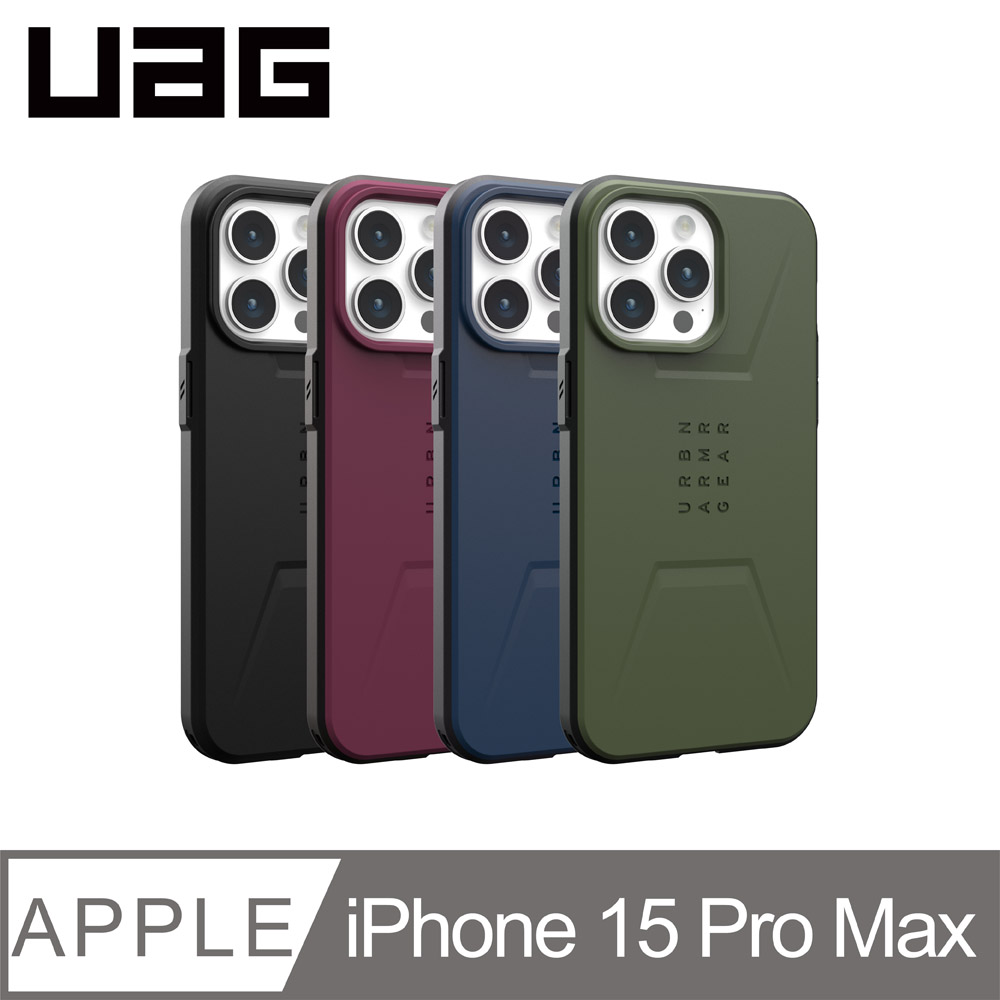 UAG iPhone 15 Pro Max 磁吸式耐衝擊保護殼-簡約款