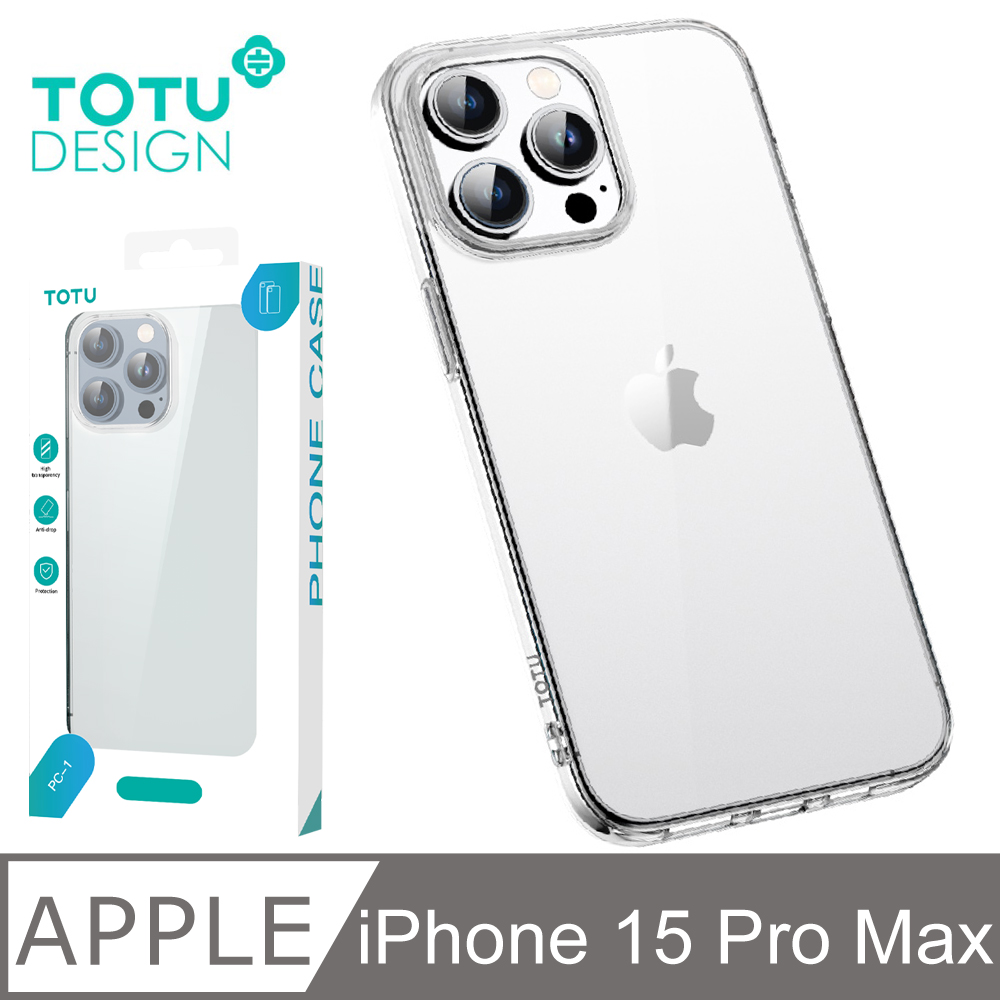 【TOTU】iPhone 15 Pro Max 防摔手機殼 柔系列 拓途