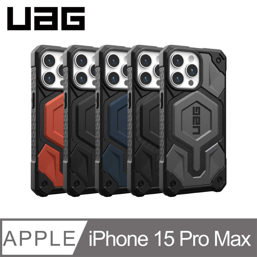 UAG iPhone 15 Pro Max 磁吸式頂級版耐衝擊保護殼