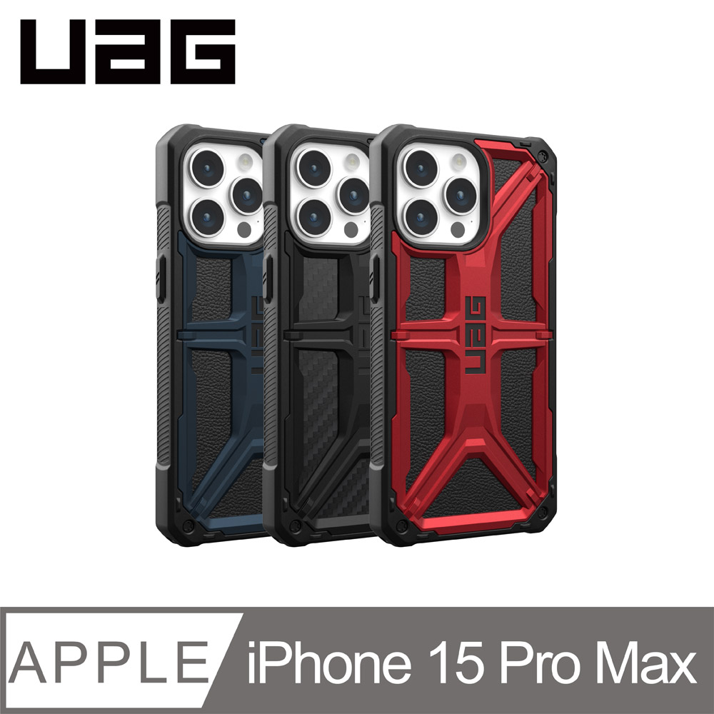 UAG iPhone 15 Pro Max 頂級版耐衝擊保護殼