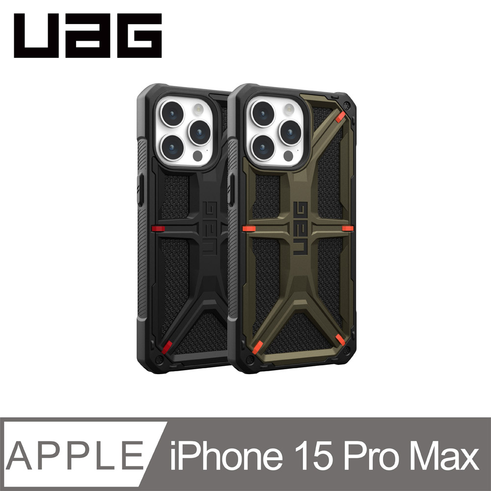 UAG iPhone 15 Pro Max 頂級(特仕)版耐衝擊保護殼