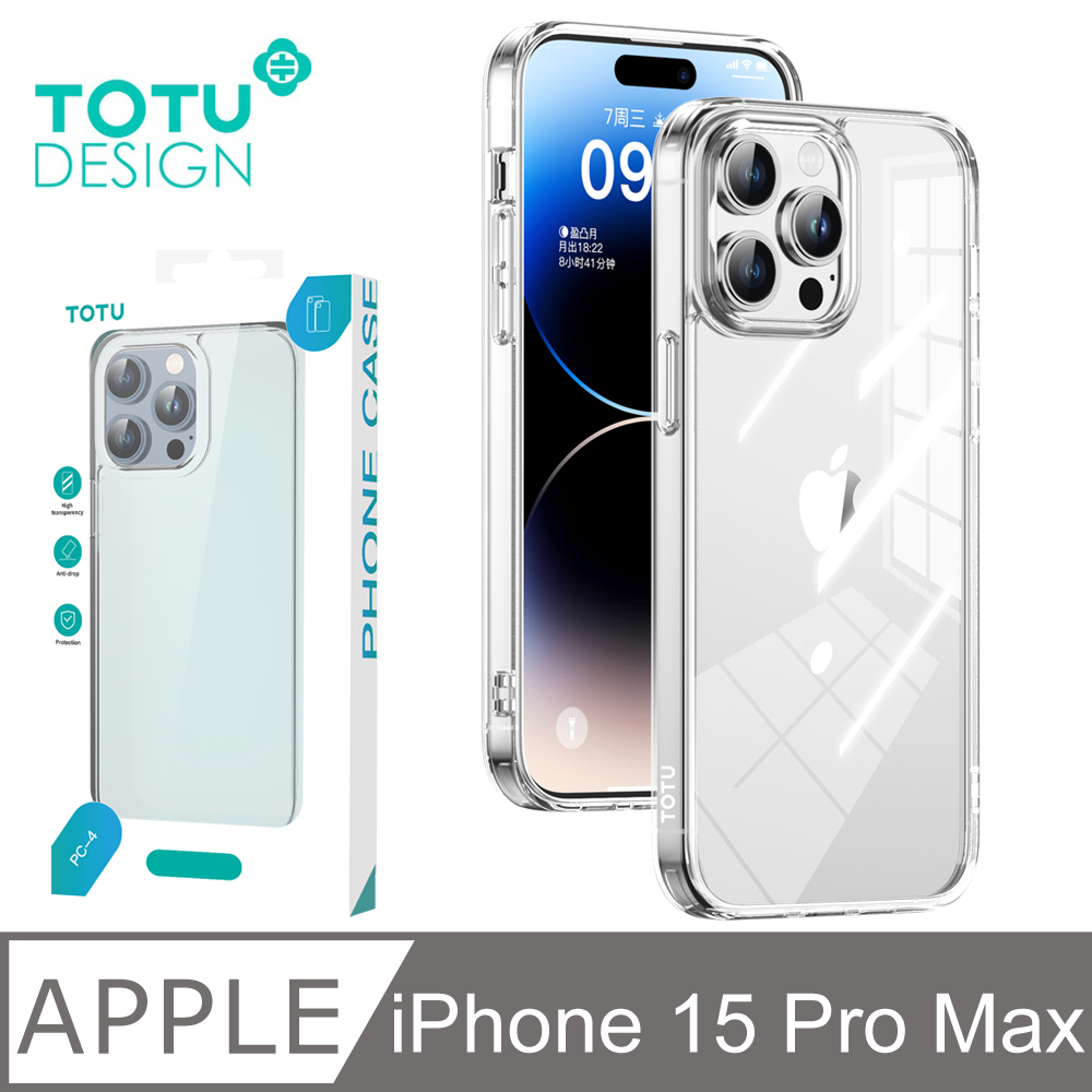 【TOTU】iPhone 15 Pro Max 防摔手機殼 晶盾系列 拓途