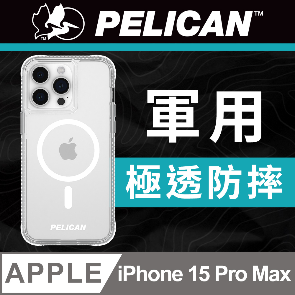 美國 Pelican 派力肯 iPhone 15 Pro Max Protector 保護者超防摔保護殼MagSafe - 全透明