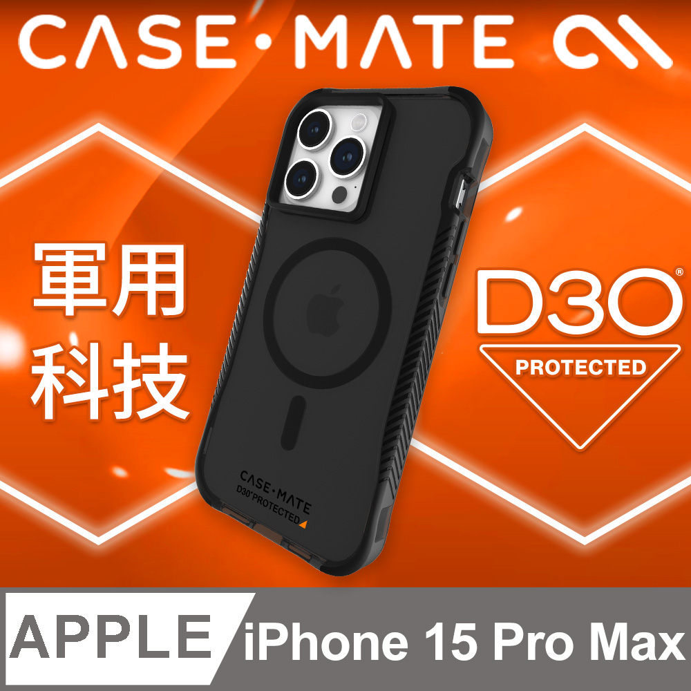 美國 CASE·MATE iPhone 15 Pro Max Tough Grip Plus D3O 強悍防滑防摔殼MagSafe - 霧黑