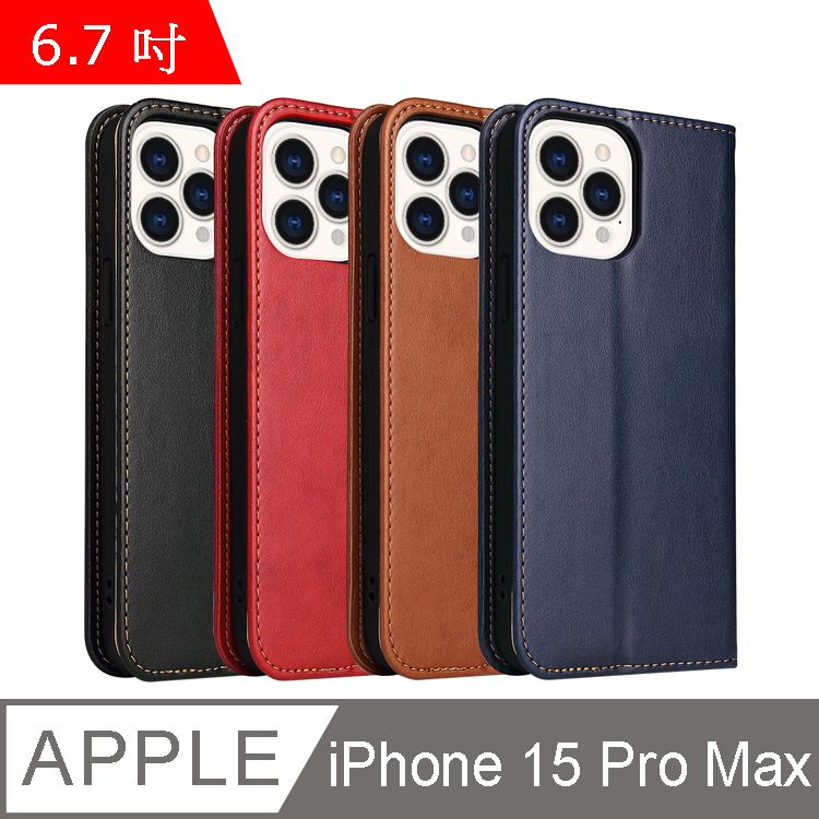 Fierre Shann 真皮紋 iPhone 15 Pro Max (6.7吋) 磁吸側掀 手工PU皮套