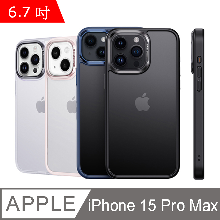IN7 優盾金裝系列 iPhone 15 Pro Max (6.7吋) 磨砂膚感防摔手機保護殼