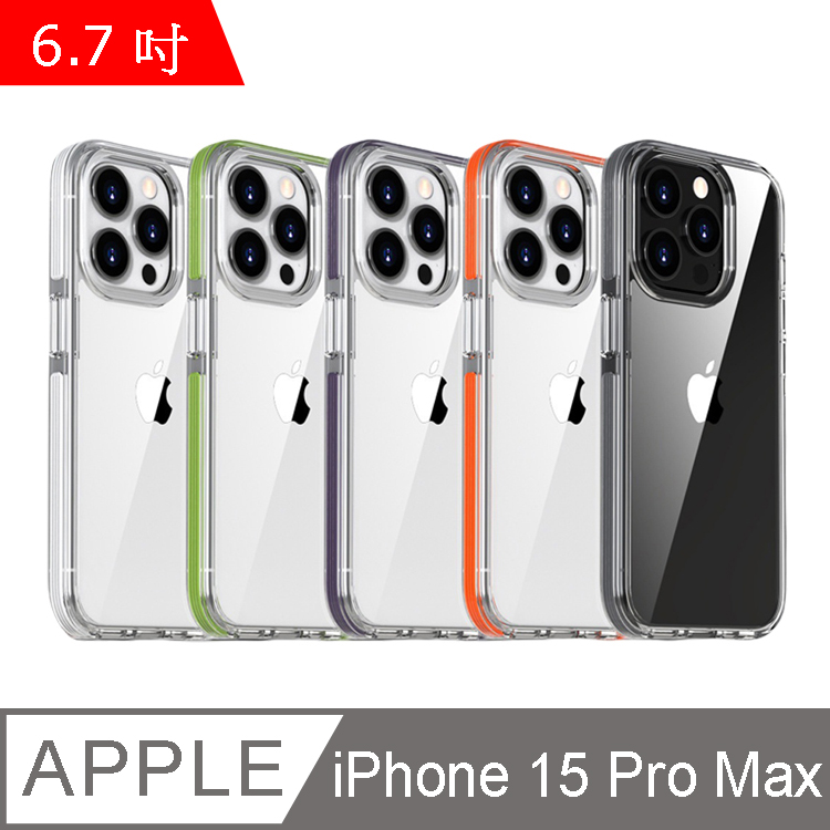 IN7 宏光系列 iPhone 15 Pro Max (6.7吋) 雙層邊框透明防摔手機保護殼