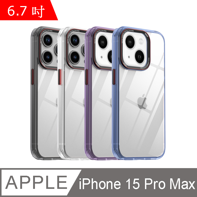 IN7 名爵系列 iPhone 15 Pro Max (6.7吋) 雙料透明防摔手機保護殼