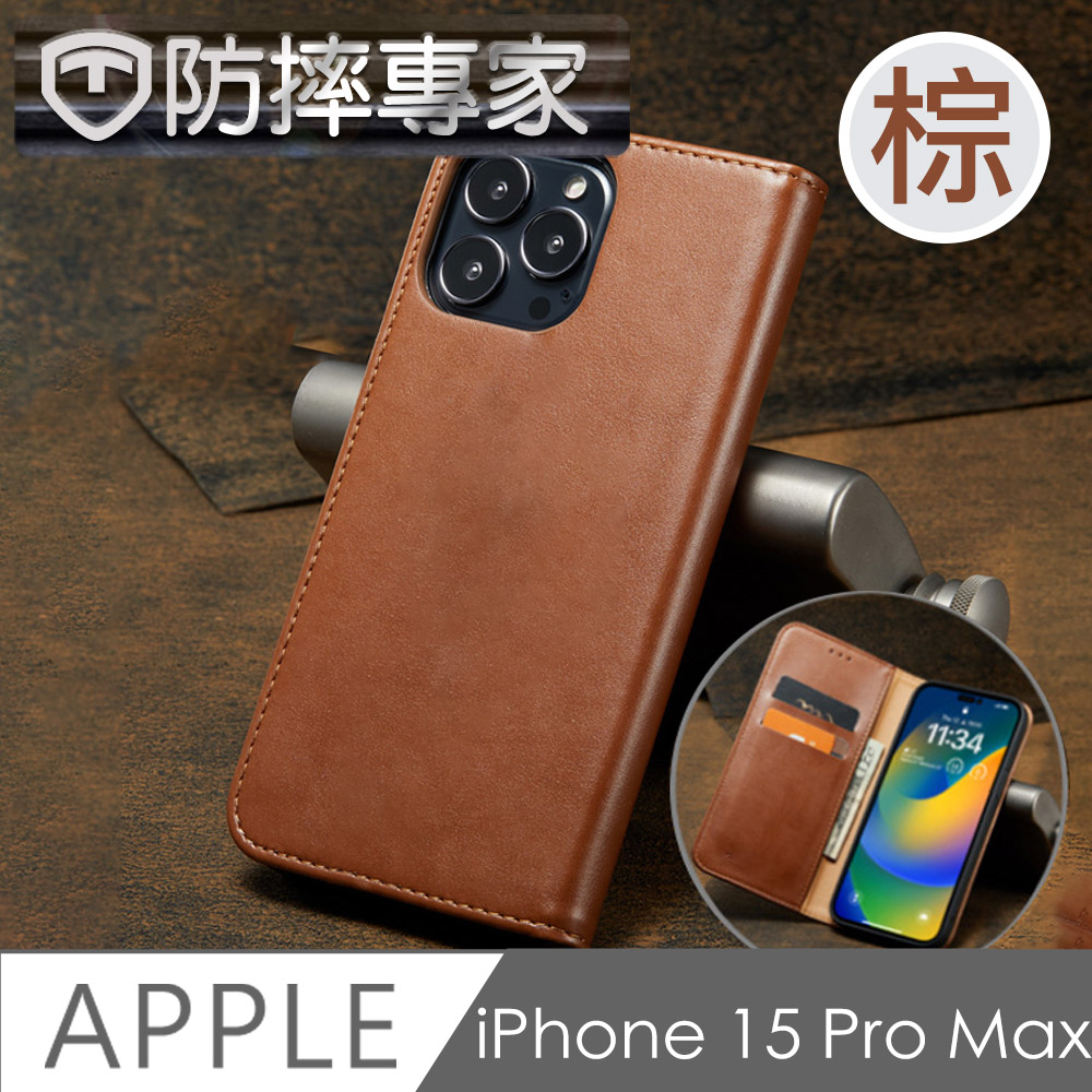 防摔專家 iPhone 15 Pro Max 側翻磁吸掀蓋式插卡皮套保護殼 棕