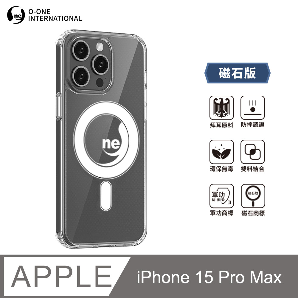 O-ONE MAG 軍功Ⅱ防摔殼–磁石版 Apple iPhone15 Pro Max