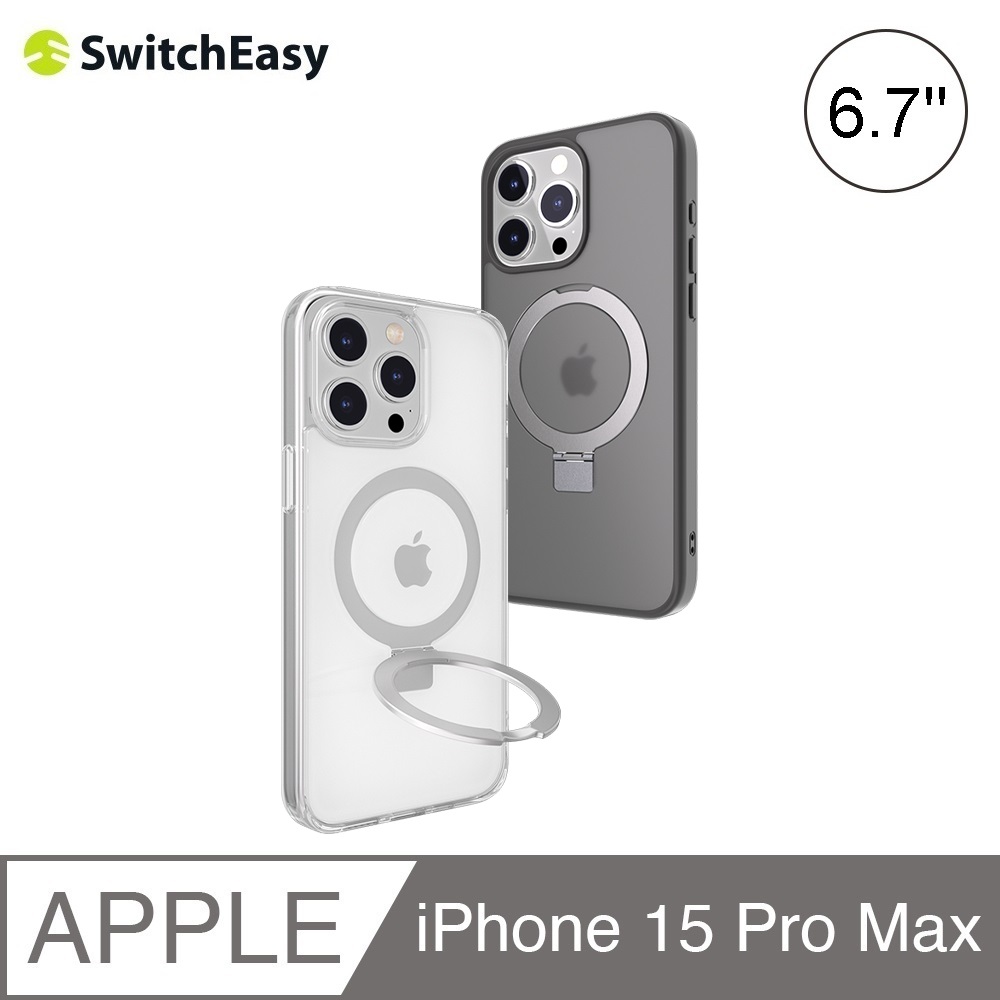SwitchEasy MagStand M iPhone 15 Pro Max 6.7吋 磁吸指環支架防摔保護殼