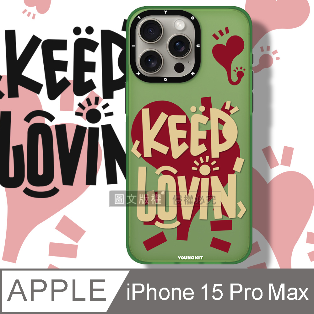 YOUNGKIT原創潮流 iPhone 15 Pro Max 6.7吋 心悅系列 塗鴉彩繪防摔手機殼(保持熱愛)