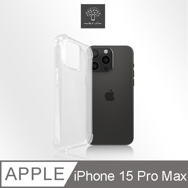 Metal-Slim Apple iPhone 15 Pro Max 強化軍規防摔抗震手機殼