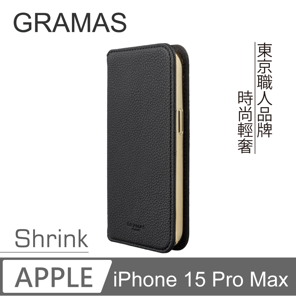 【Gramas】iPhone 15 Pro Max 6.7吋 Shrink 時尚工藝 掀蓋式皮套 (黑)
