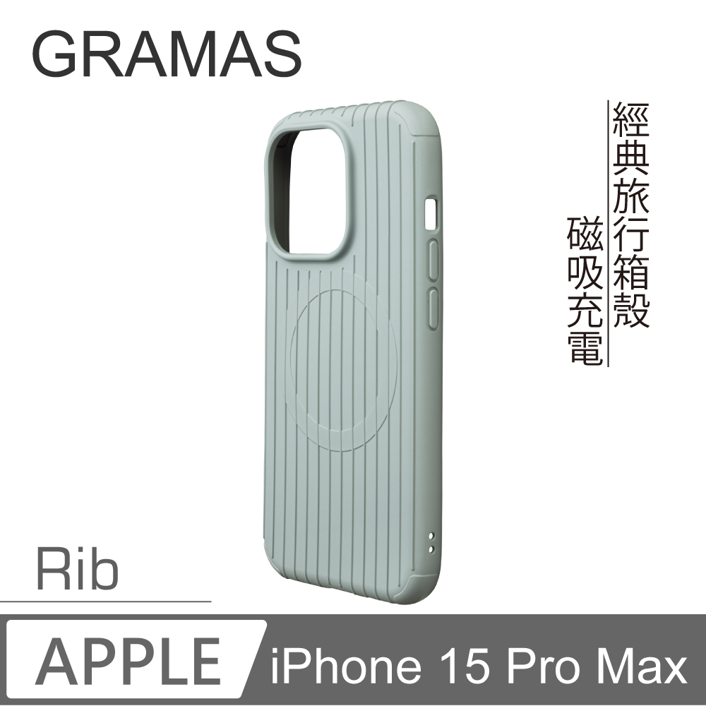 【Gramas】iPhone 15 Pro Max 6.7吋 Rib 磁吸防摔經典手機殼 (藍)