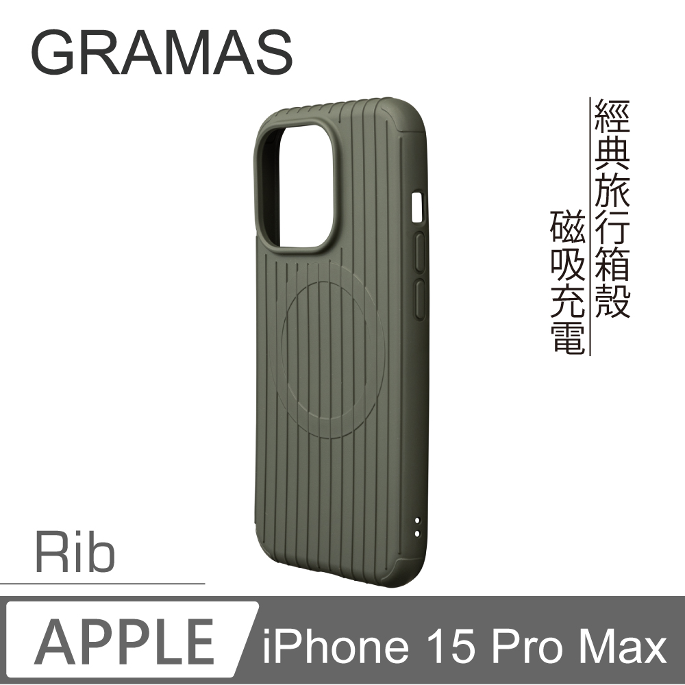 【Gramas】iPhone 15 Pro Max 6.7吋 Rib 磁吸防摔經典手機殼 (墨綠)