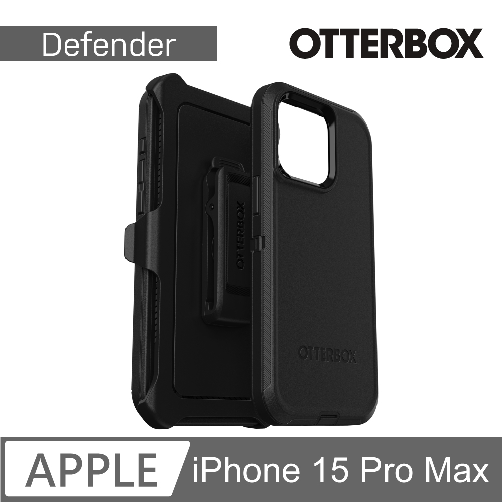 【OtterBox】iPhone 15 Pro Max 6.7吋 Defender 防禦者系列保護殼(黑)