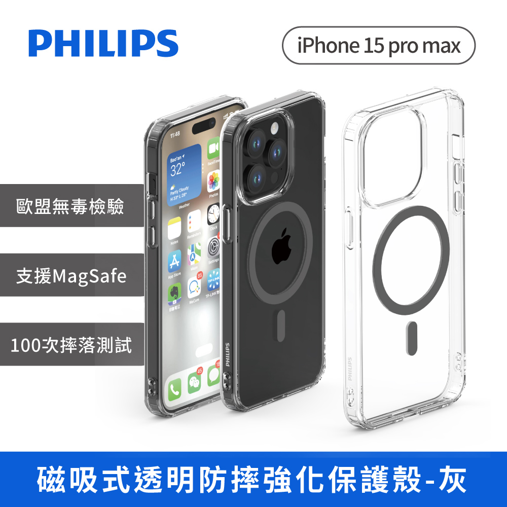PHILIPS 飛利浦 iPhone 15 promax磁吸式透明防摔強化保護殼-灰 DLK6119TG/96