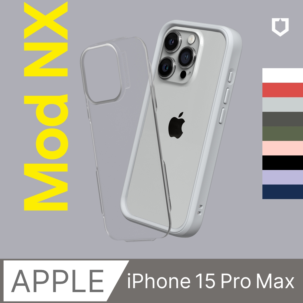 【犀牛盾】iPhone 15 Pro Max (6.7吋) Mod NX 防摔邊框背蓋兩用手機保護殼(多色可選)