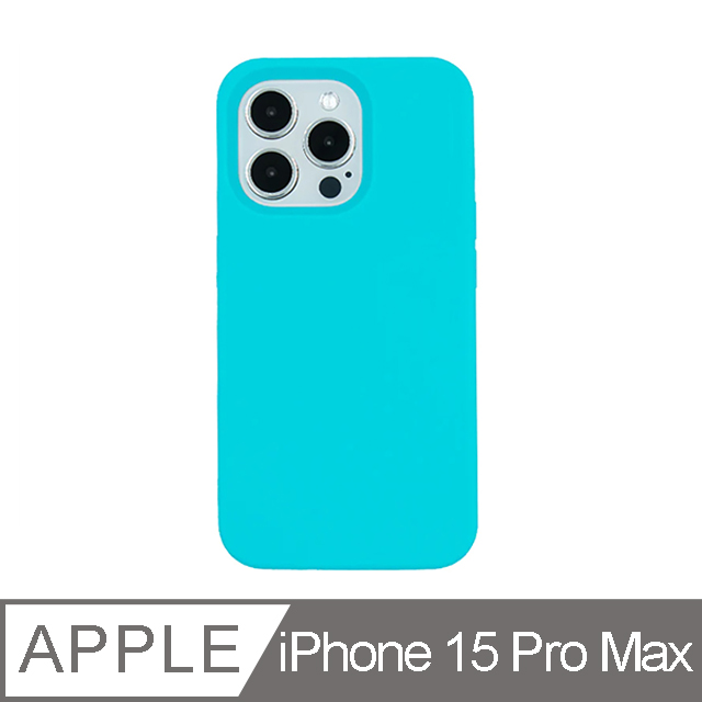 【Candies】iPhone 15 Pro Max - Simple系列素面殼(藍)手機殼