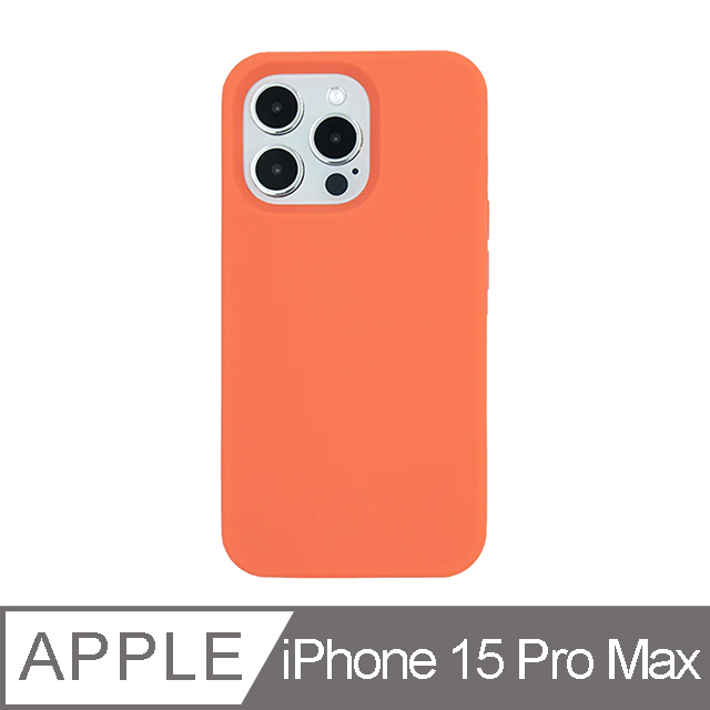 【Candies】iPhone 15 Pro Max - Simple系列素面殼(橘)手機殼