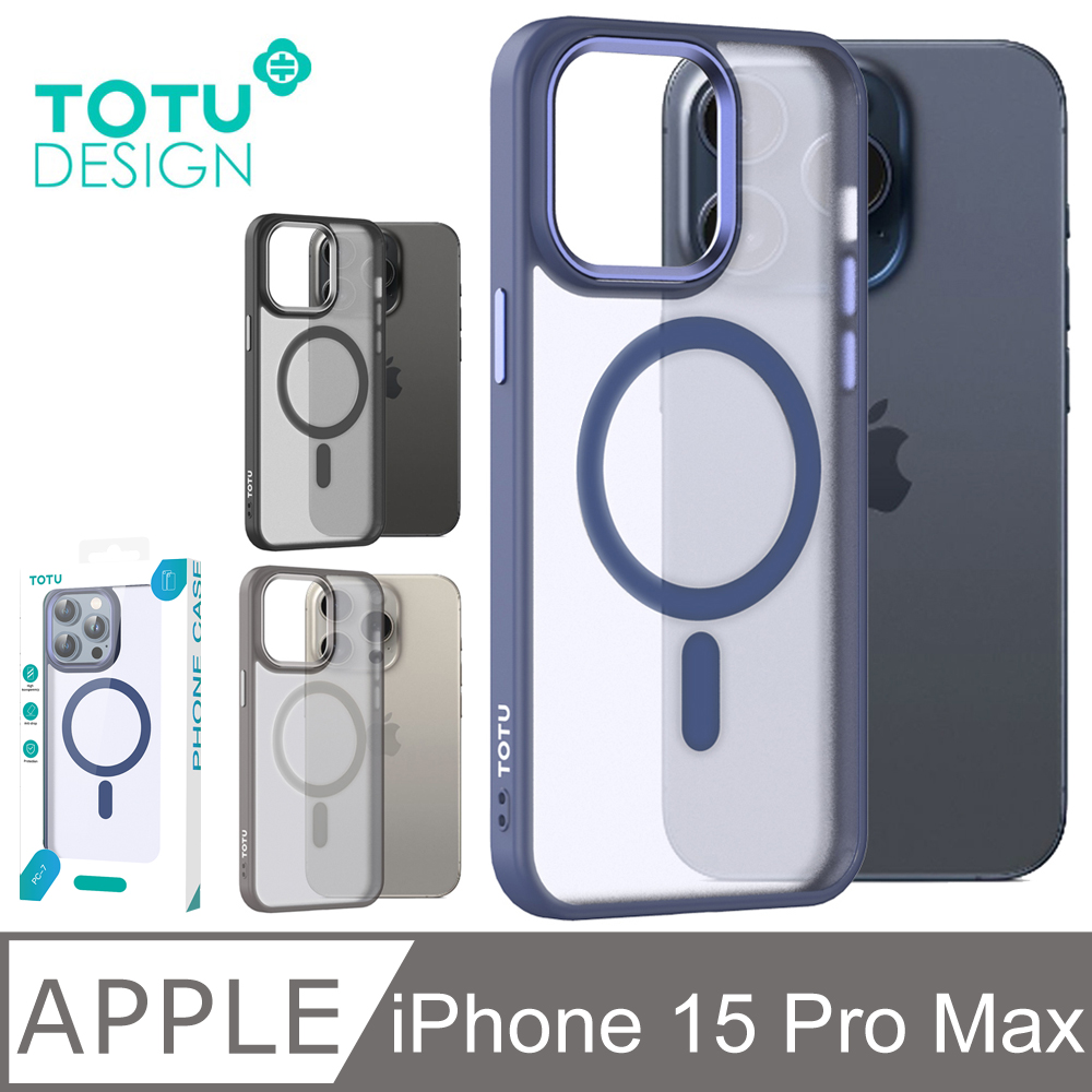 【TOTU】iPhone 15 Pro Max磁吸防摔手機殼合金鏡頭框 膚感 金盾 拓途