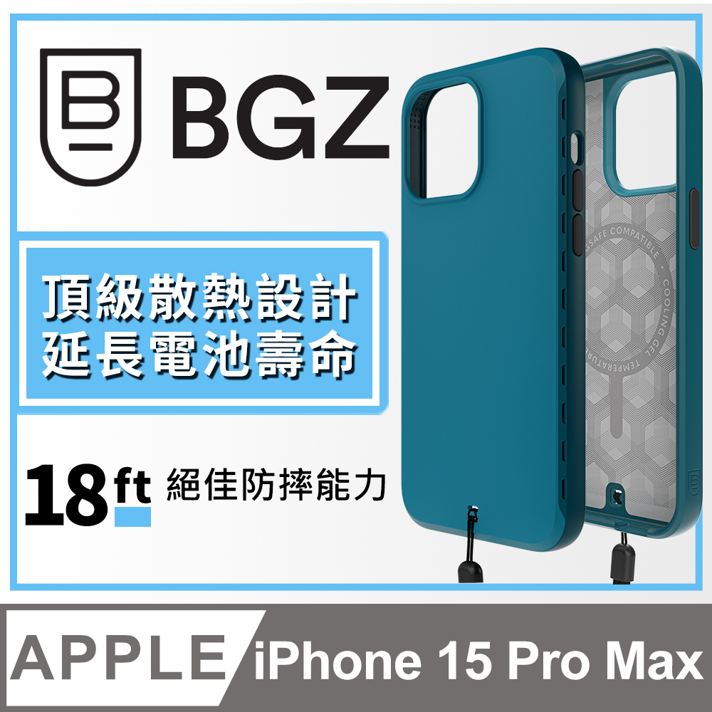 美國 BGZ/BodyGuardz iPhone 15 Pro Max Paradigm Pro 散熱氣道防摔抗菌手機殼 - 優雅藍