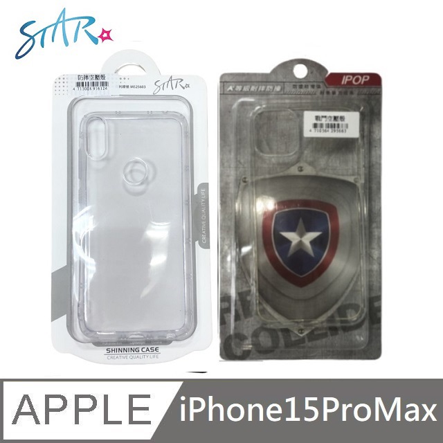 【戰鬥版】 手機防摔空壓保護殼 空壓殼 氣墊殼 適用 iPhone 15 Pro Max