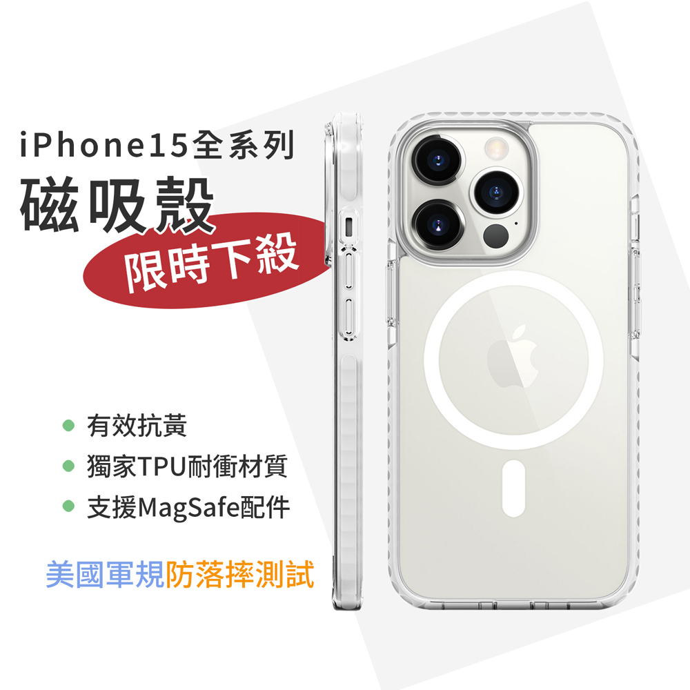 【eiP】iPhone 15 Pro Max Magsafe軍規防摔磁吸手機殼