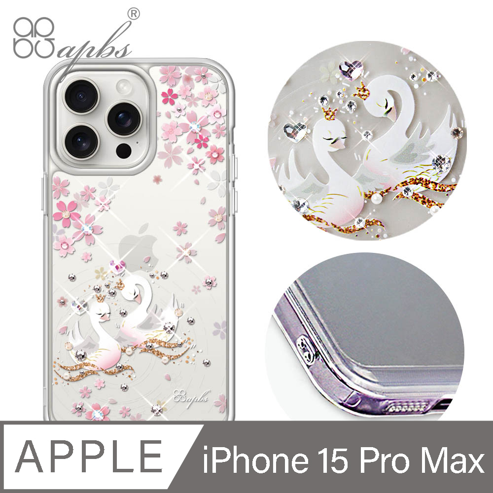 apbs iPhone 15 Pro Max 6.7吋防震雙料水晶彩鑽手機殼-天鵝湖