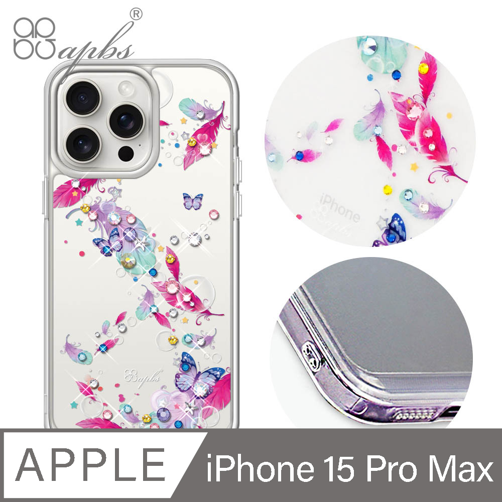 apbs iPhone 15 Pro Max 6.7吋防震雙料水晶彩鑽手機殼-夢境之翼