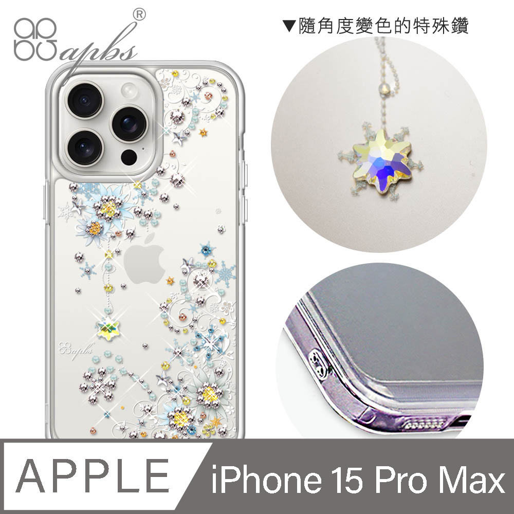 apbs iPhone 15 Pro Max 6.7吋防震雙料水晶彩鑽手機殼-雪絨花