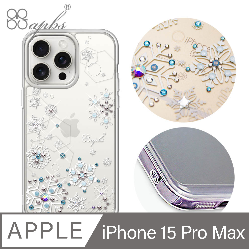 apbs iPhone 15 Pro Max 6.7吋防震雙料水晶彩鑽手機殼-紛飛雪